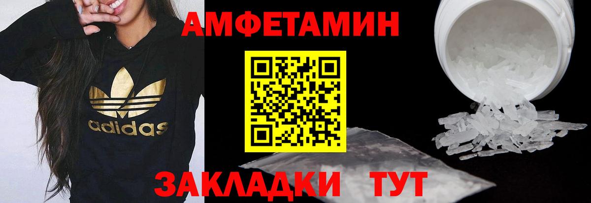 Amphetamine  Amphetamine  Вход с VPN  Одинцово  АМФ 98% 