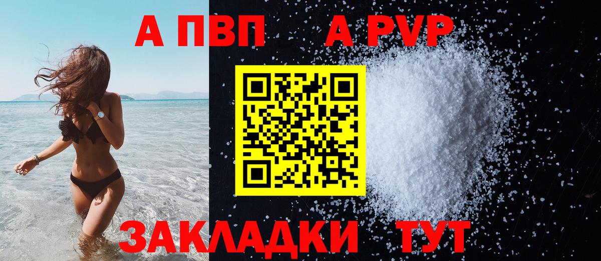 Alpha PVP кристаллы Одинцово