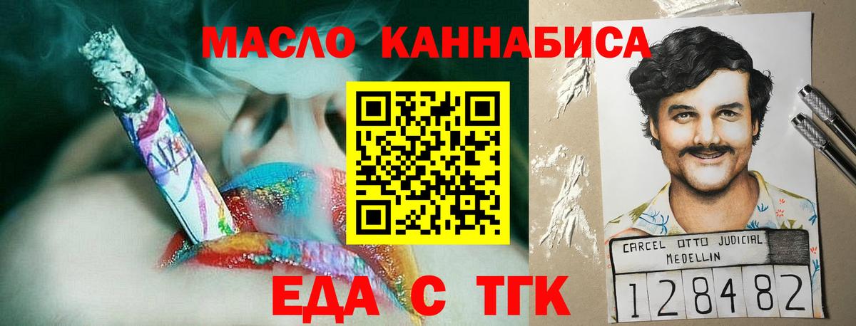 Canna-Cookies марихуана  Вход с VPN  Одинцово 