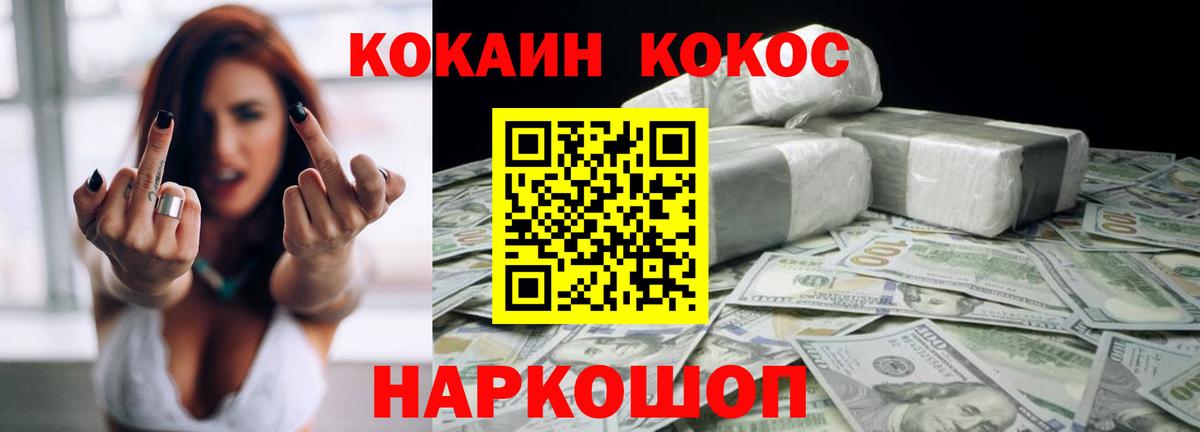 Cocaine Колумбийский Одинцово