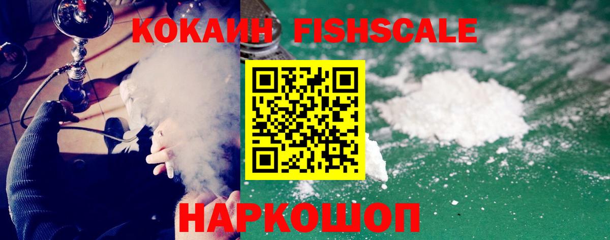 Кокаин VHQ  Вход с VPN  COCAIN 97%  Одинцово 