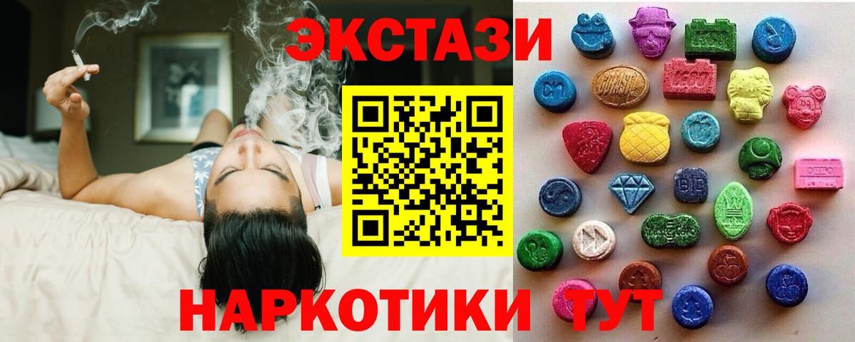 Ecstasy  Экстази бентли  Ecstasy бентли  Вход с VPN  Одинцово 