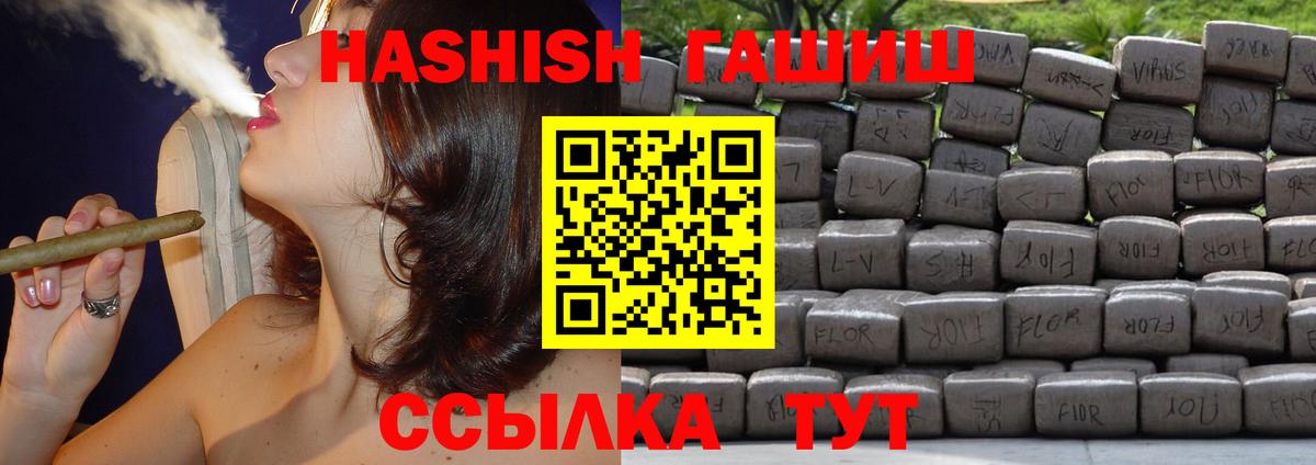 Одинцово  Гашиш  Вход с VPN  ГАШ убойный  Гашиш убойный 