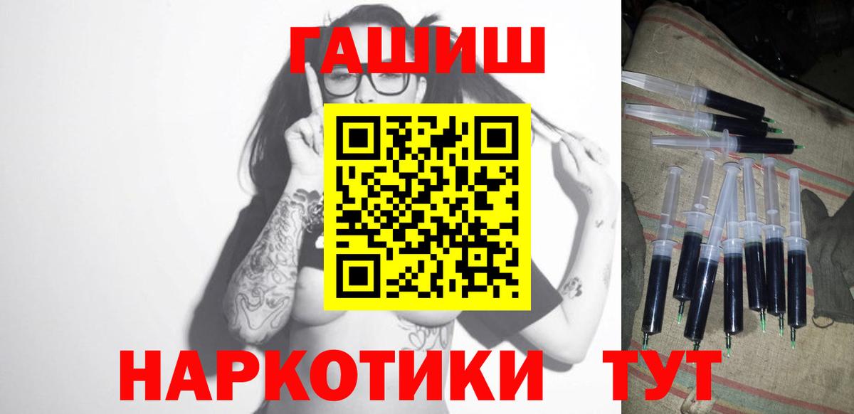 ГАШ hashish Одинцово