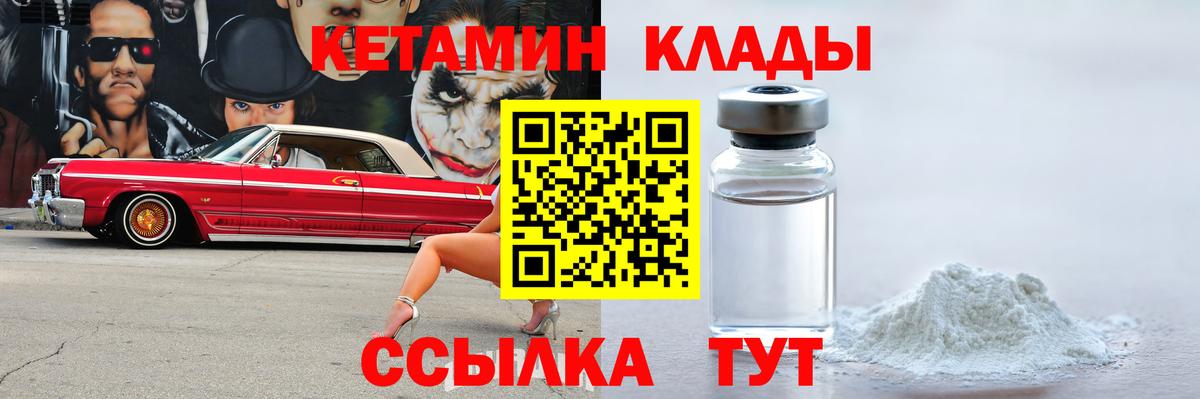 КЕТАМИН VHQ  Кетамин VHQ  Вход с VPN  нарко площадка наркотические препараты  Одинцово 