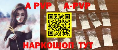 ALPHA PVP Будённовск