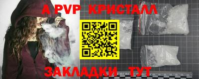 ALPHA PVP Будённовск