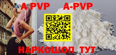 ALPHA PVP Будённовск