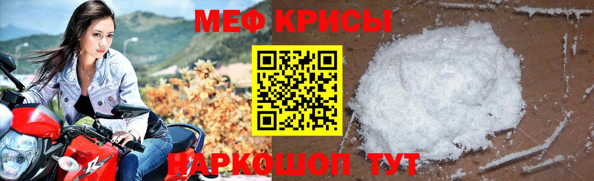 МЕФ VHQ  Вход с VPN  Одинцово  Мефедрон  Мефедрон VHQ 