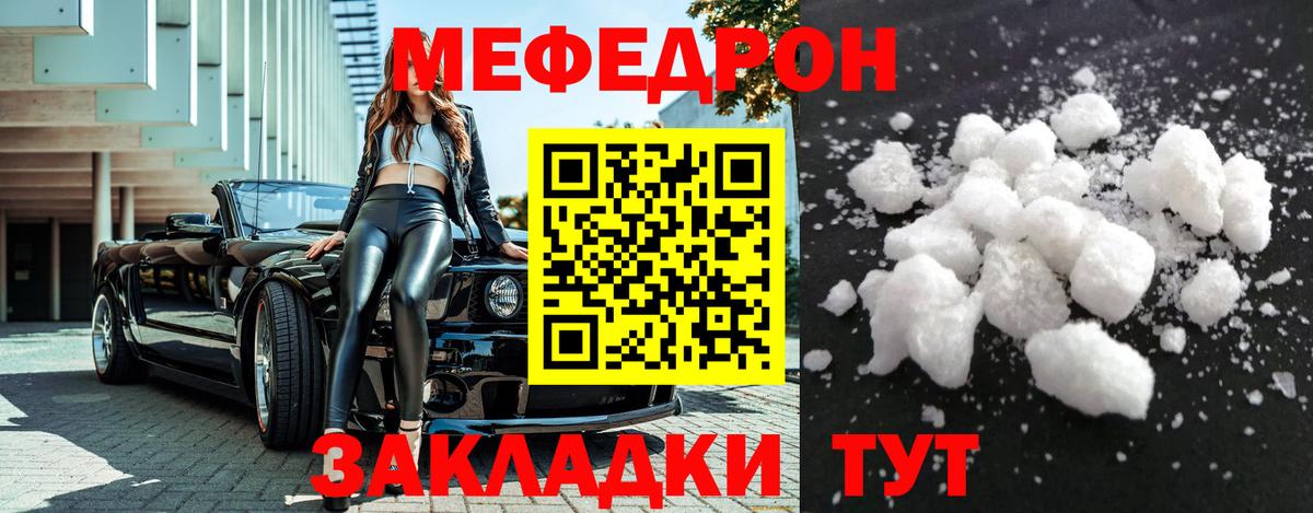 МЕФ мука Одинцово