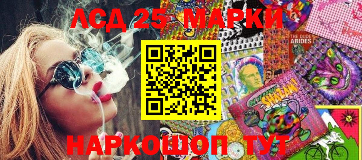 Одинцово  даркнет сайт  Вход с VPN  Наркотические марки 1,8мг 