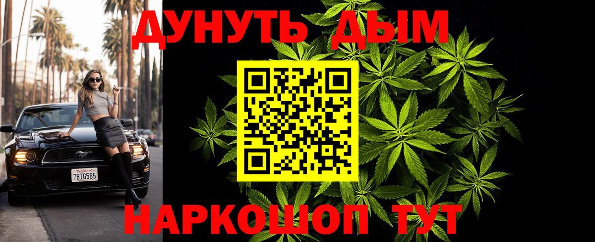 Бошки марихуана Amnesia  Вход с VPN  Конопля тримм  Бошки марихуана семена  МАРИХУАНА сатива  Одинцово 